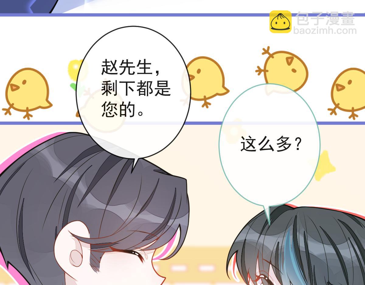 《狼的回报》36-信息素失控。 第49页
