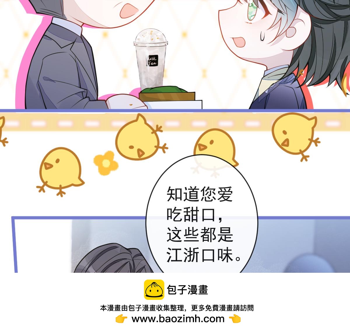 《狼的回报》36-信息素失控。 第50页