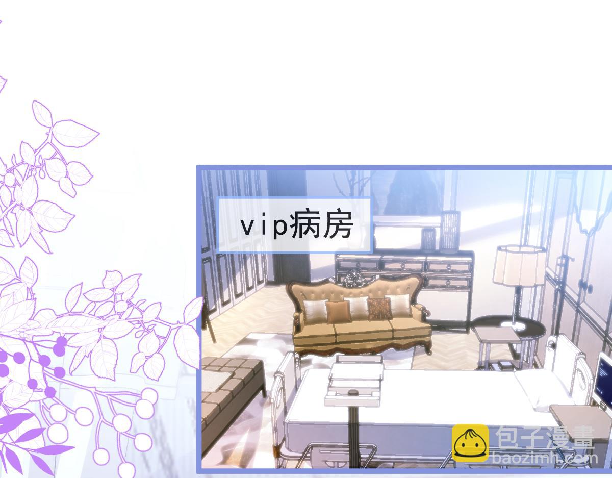 《狼的回报》36-信息素失控。 第5页