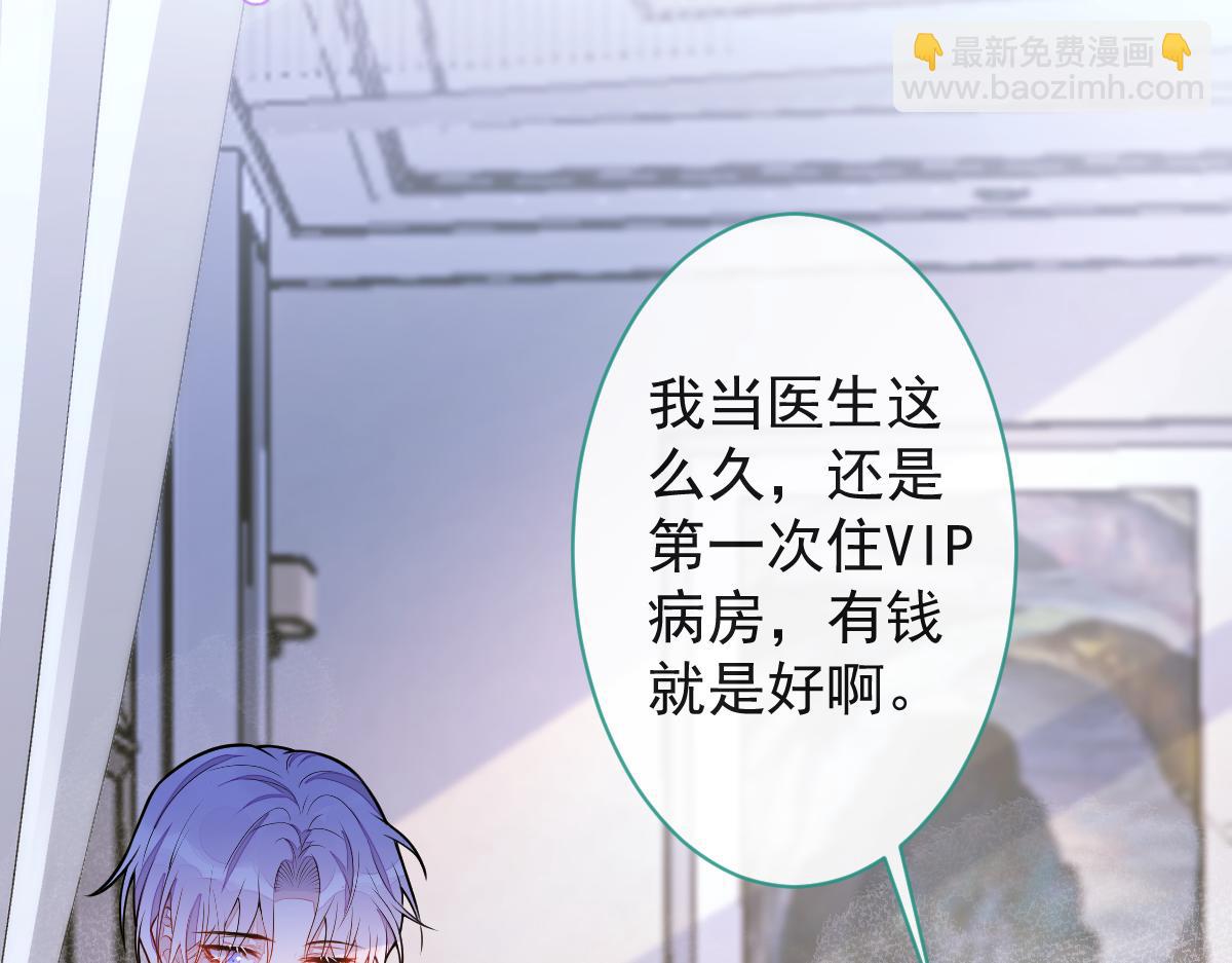 《狼的回报》36-信息素失控。 第6页