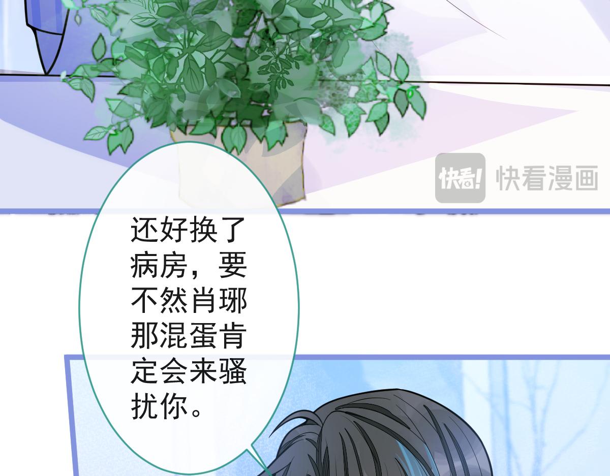 《狼的回报》36-信息素失控。 第8页