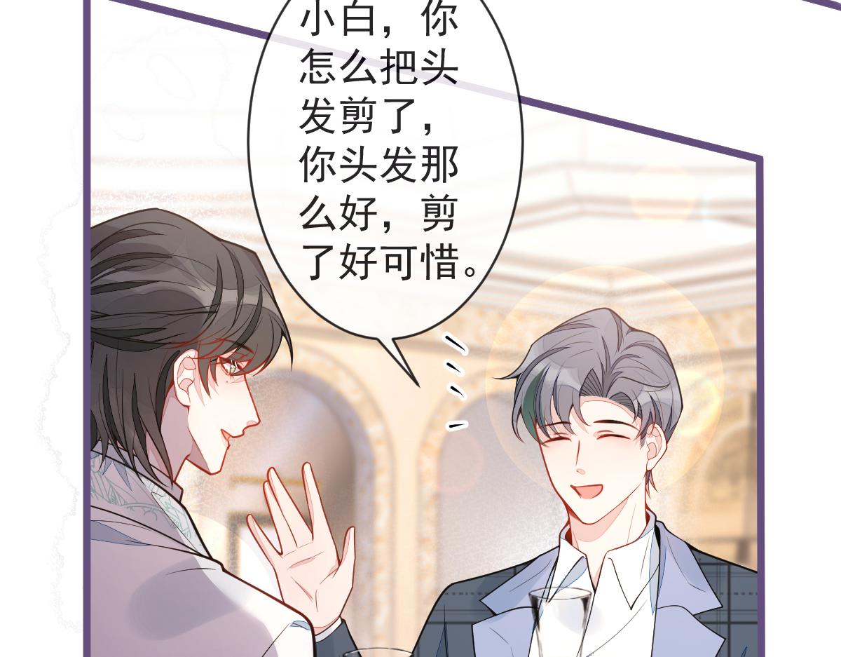 《狼的回报》40-小白的报复。 第10页