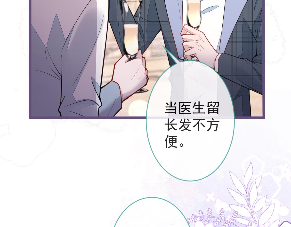 《狼的回报》40-小白的报复。 第11页
