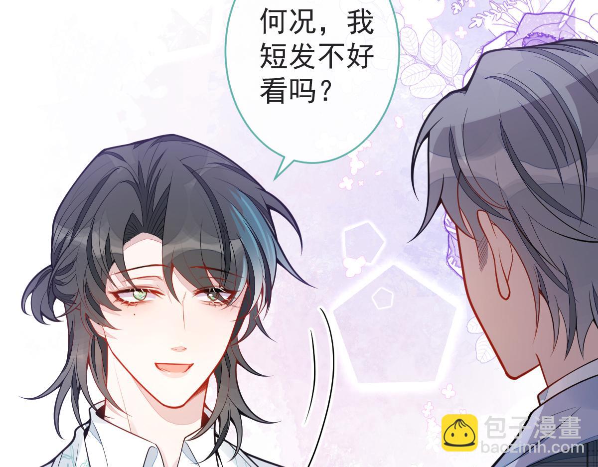 《狼的回报》40-小白的报复。 第12页