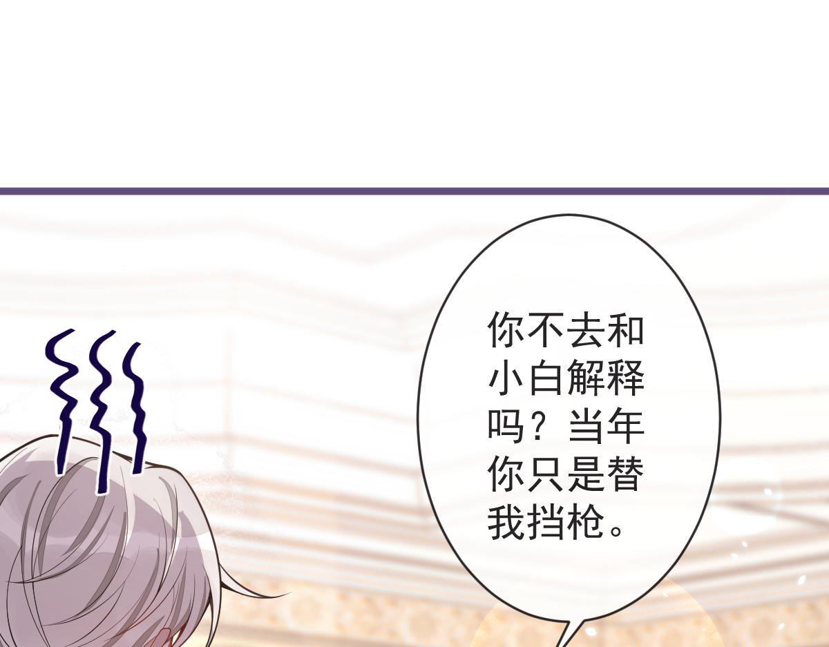 《狼的回报》40-小白的报复。 第16页