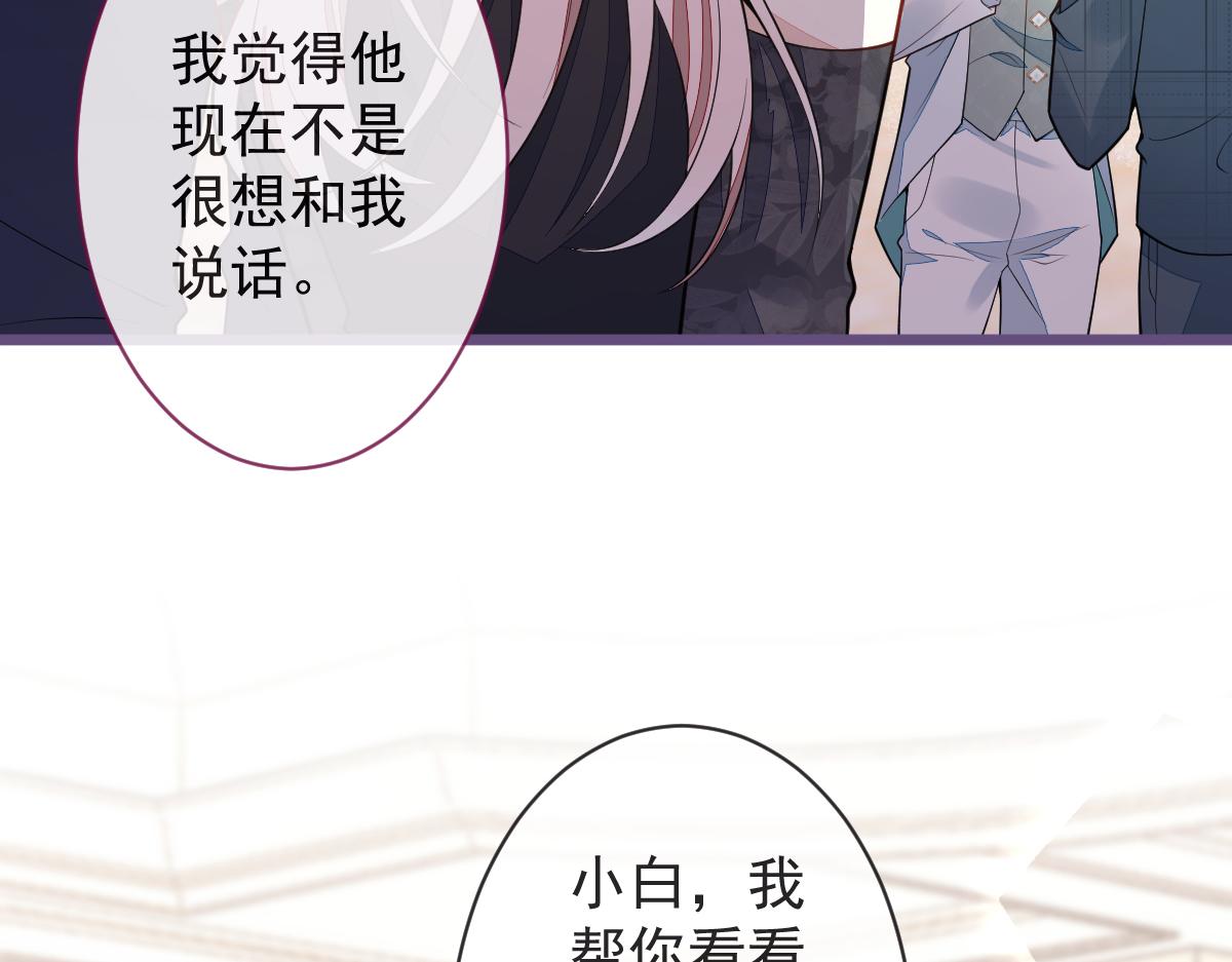 《狼的回报》40-小白的报复。 第18页