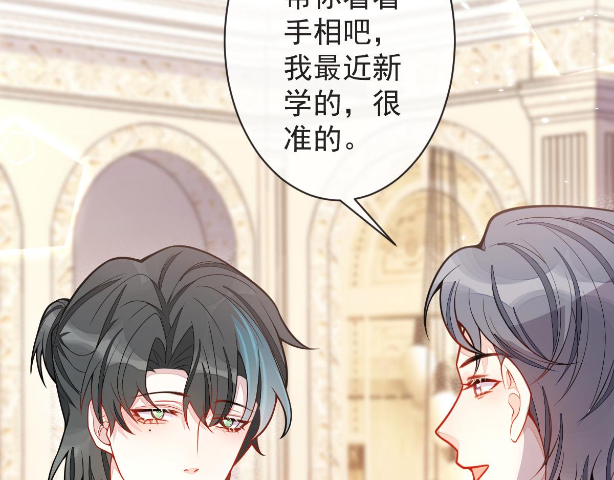 《狼的回报》40-小白的报复。 第19页