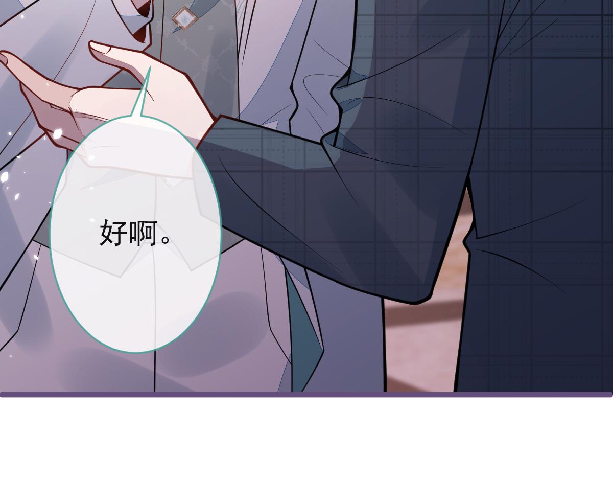 《狼的回报》40-小白的报复。 第21页