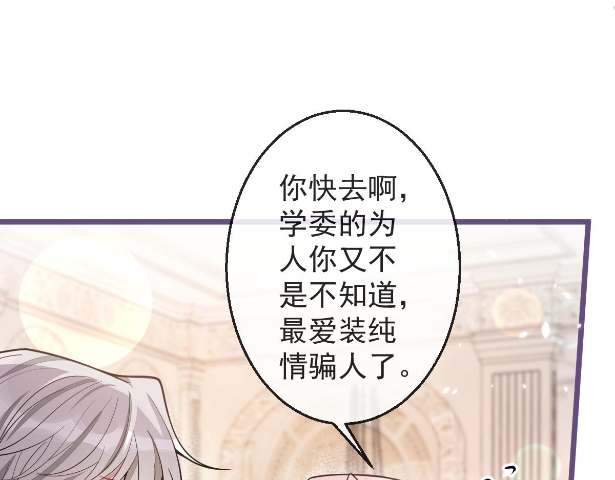 《狼的回报》40-小白的报复。 第22页