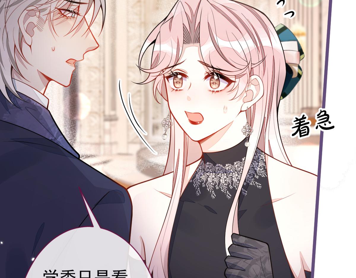 《狼的回报》40-小白的报复。 第23页
