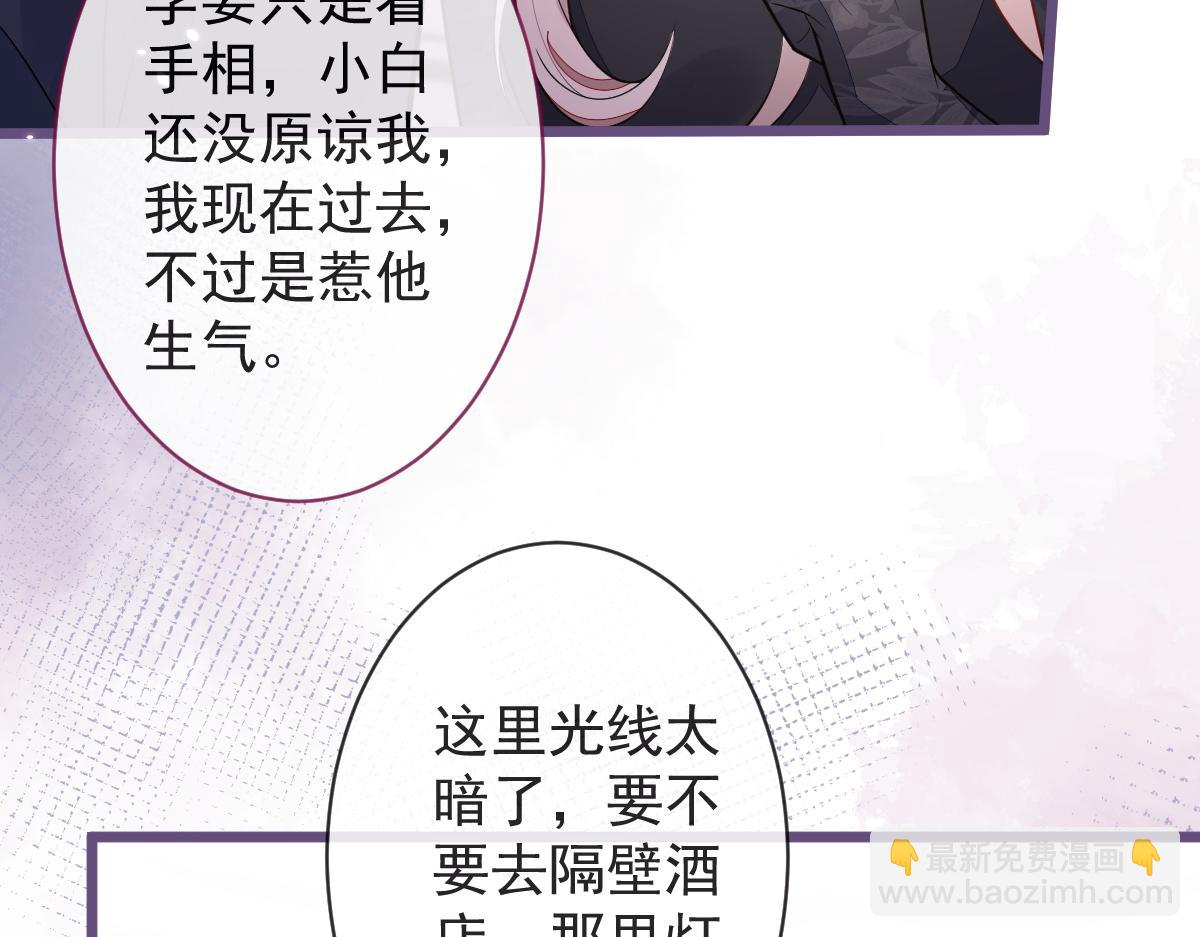 《狼的回报》40-小白的报复。 第24页