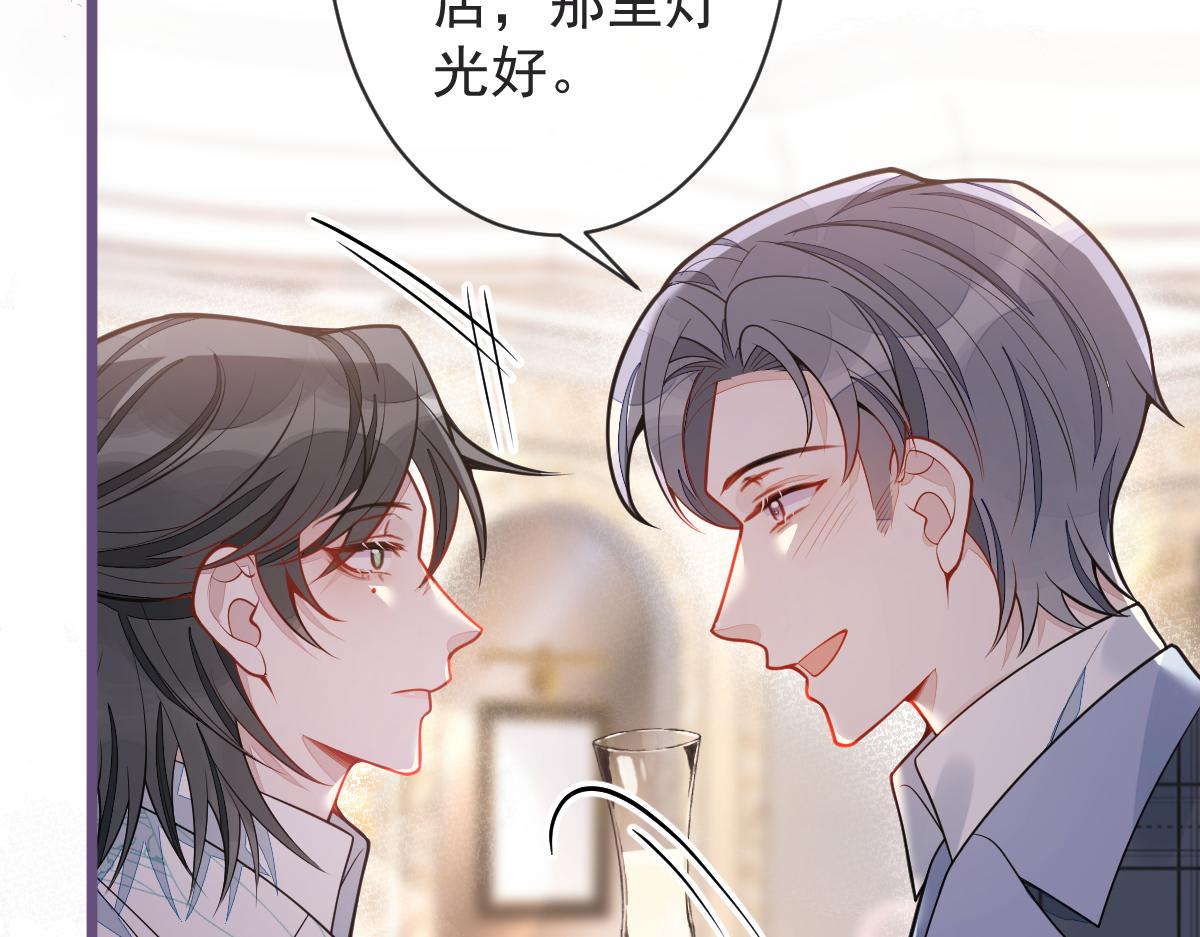 《狼的回报》40-小白的报复。 第25页