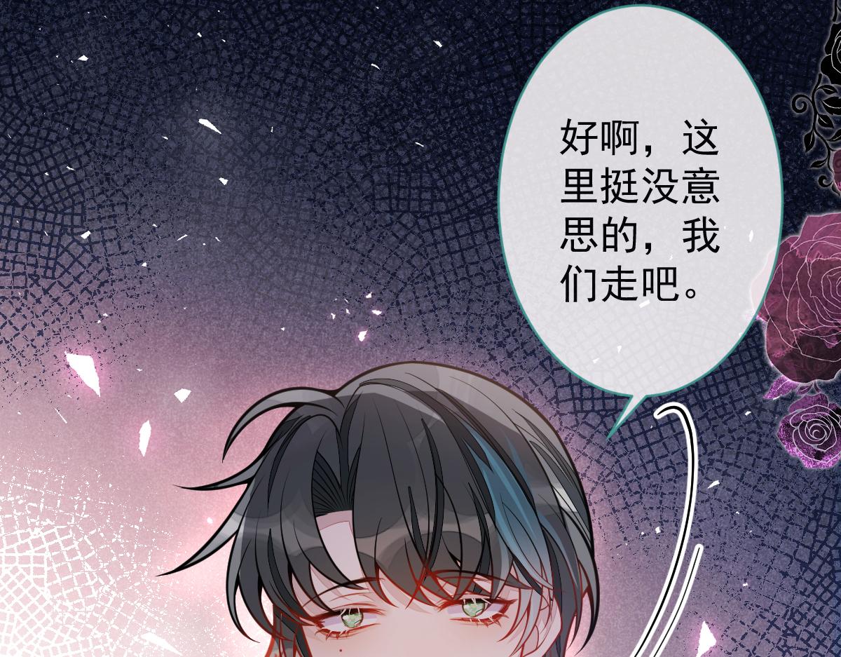 《狼的回报》40-小白的报复。 第29页