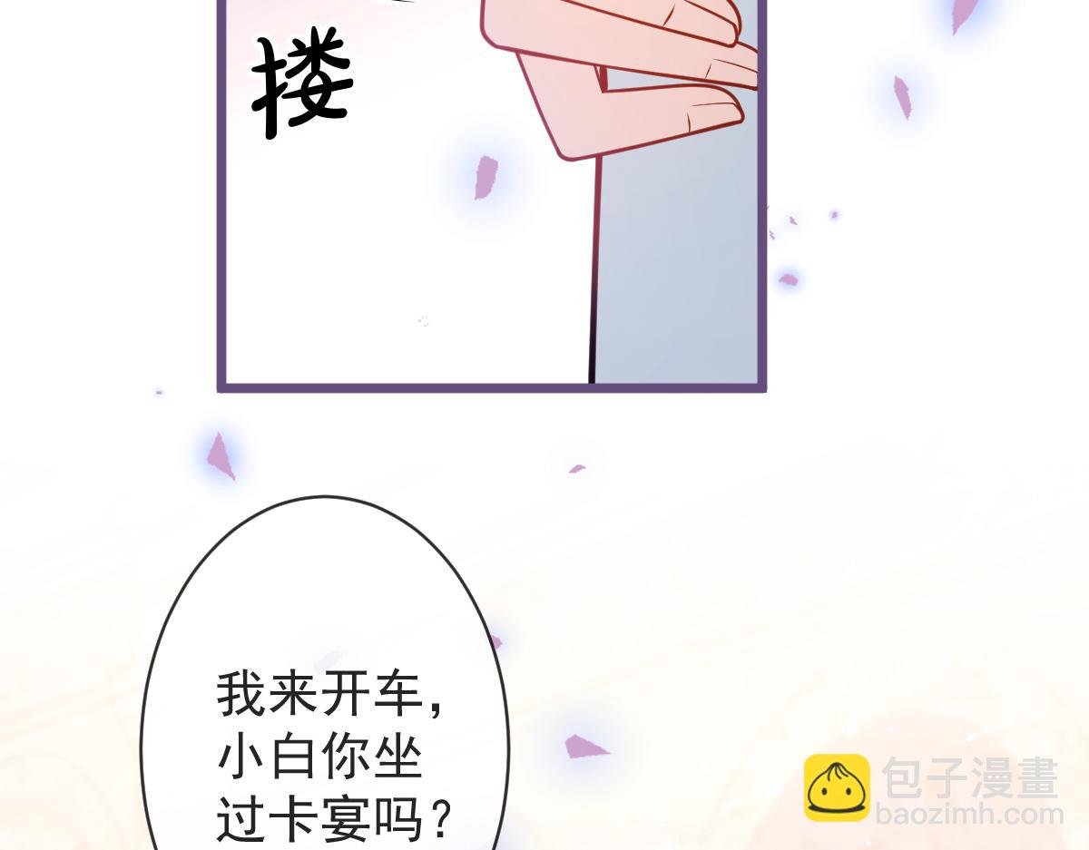 《狼的回报》40-小白的报复。 第33页
