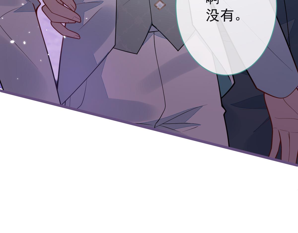 《狼的回报》40-小白的报复。 第36页