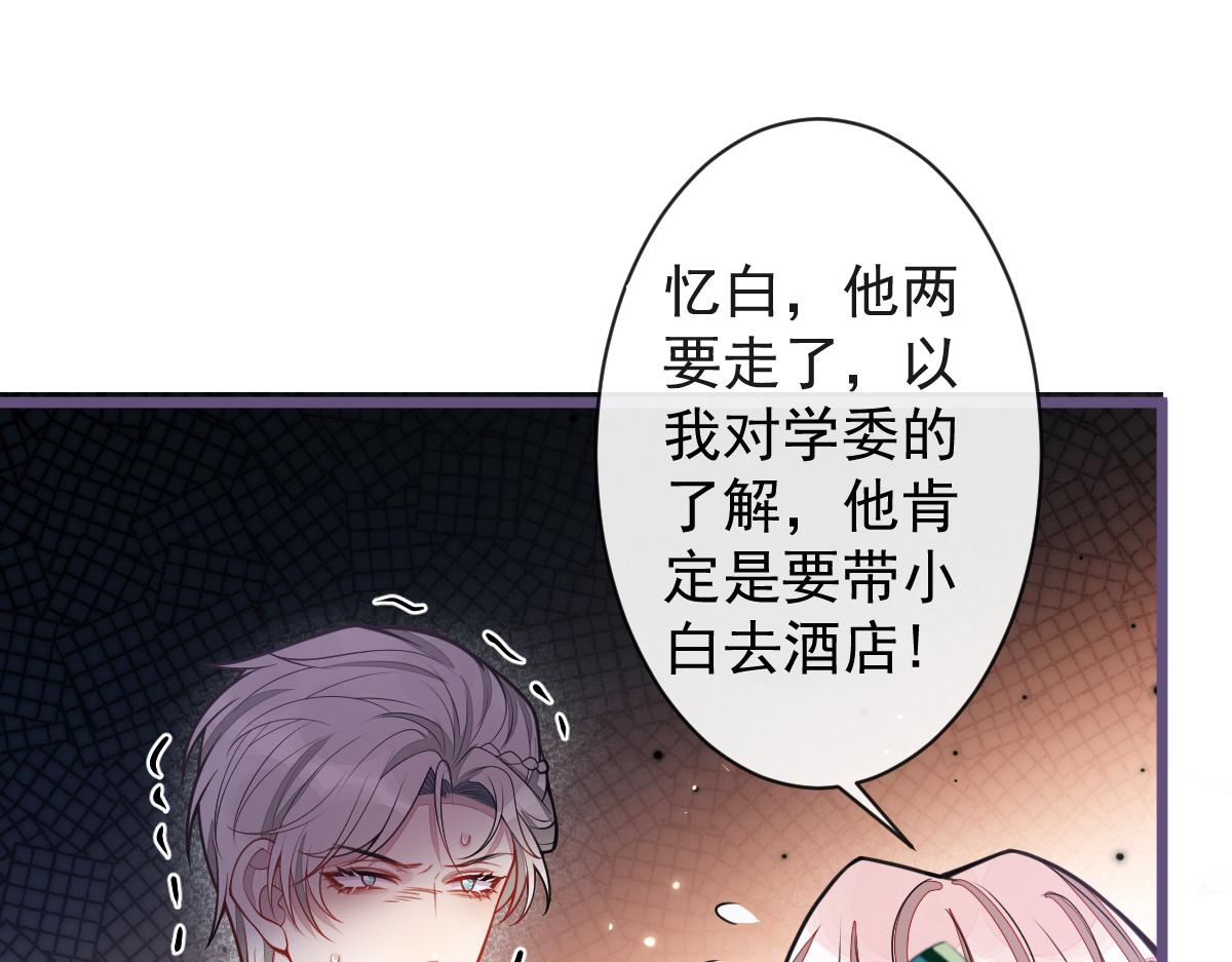 《狼的回报》40-小白的报复。 第38页