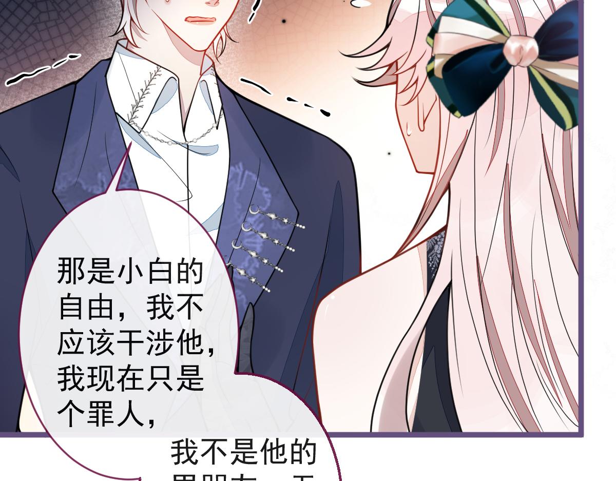 《狼的回报》40-小白的报复。 第39页