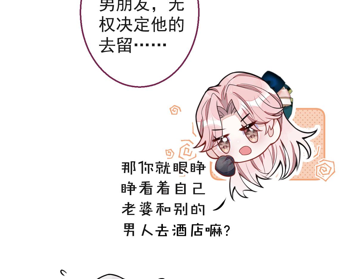 《狼的回报》40-小白的报复。 第40页