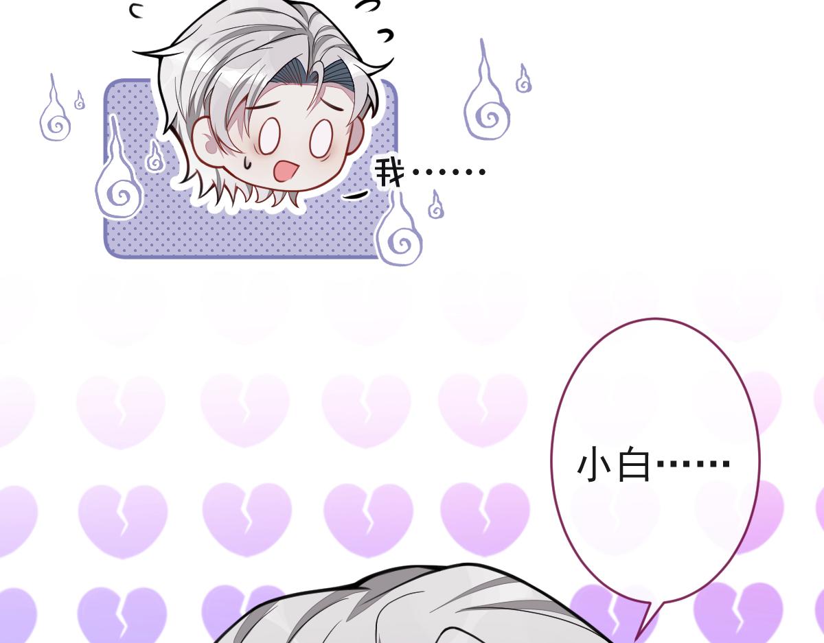 《狼的回报》40-小白的报复。 第41页