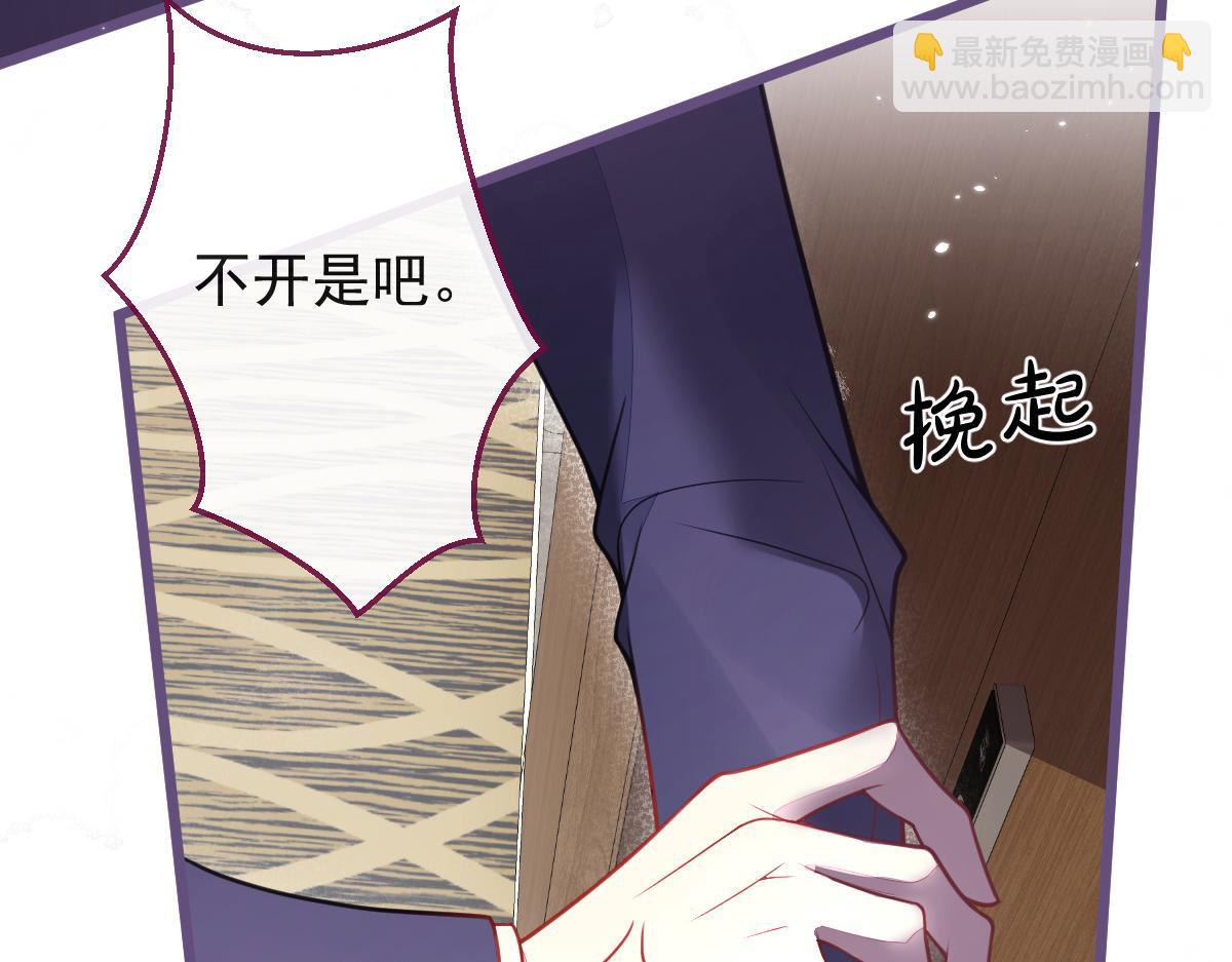 《狼的回报》40-小白的报复。 第47页