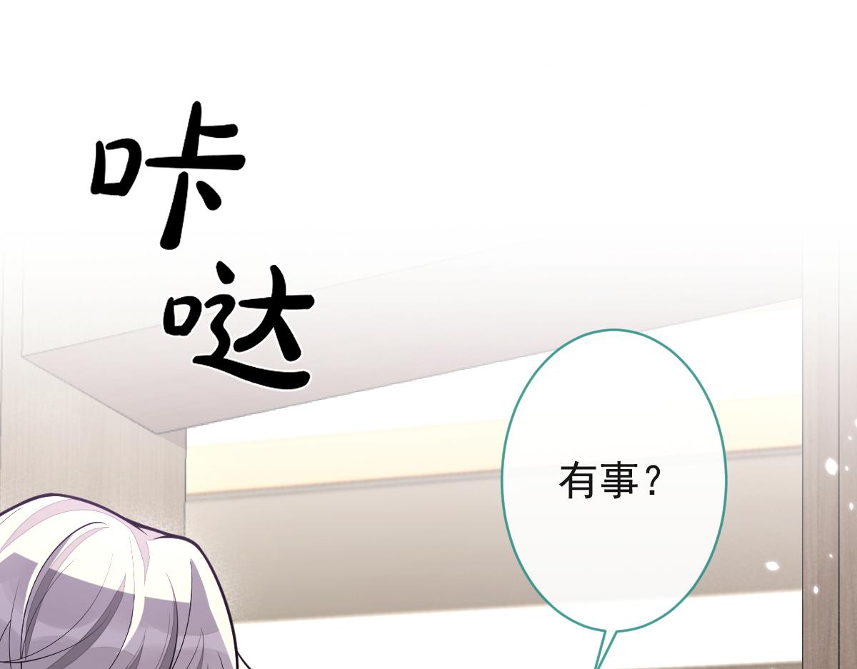 《狼的回报》40-小白的报复。 第49页