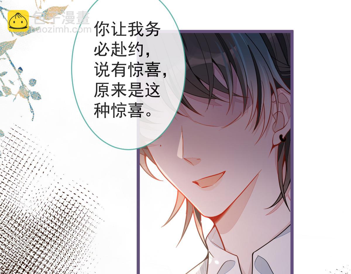 《狼的回报》40-小白的报复。 第6页