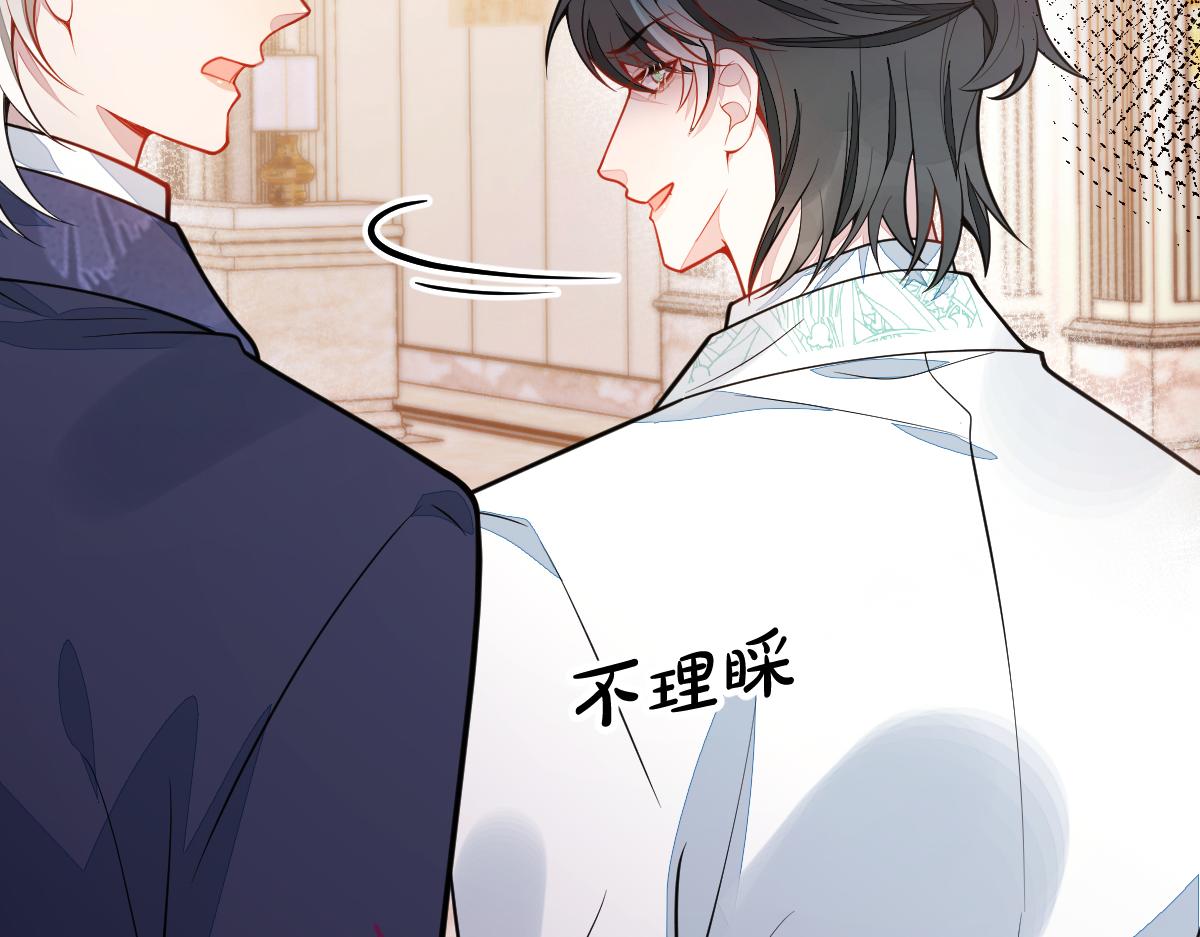 《狼的回报》40-小白的报复。 第8页