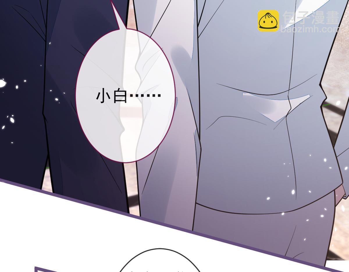 《狼的回报》40-小白的报复。 第9页