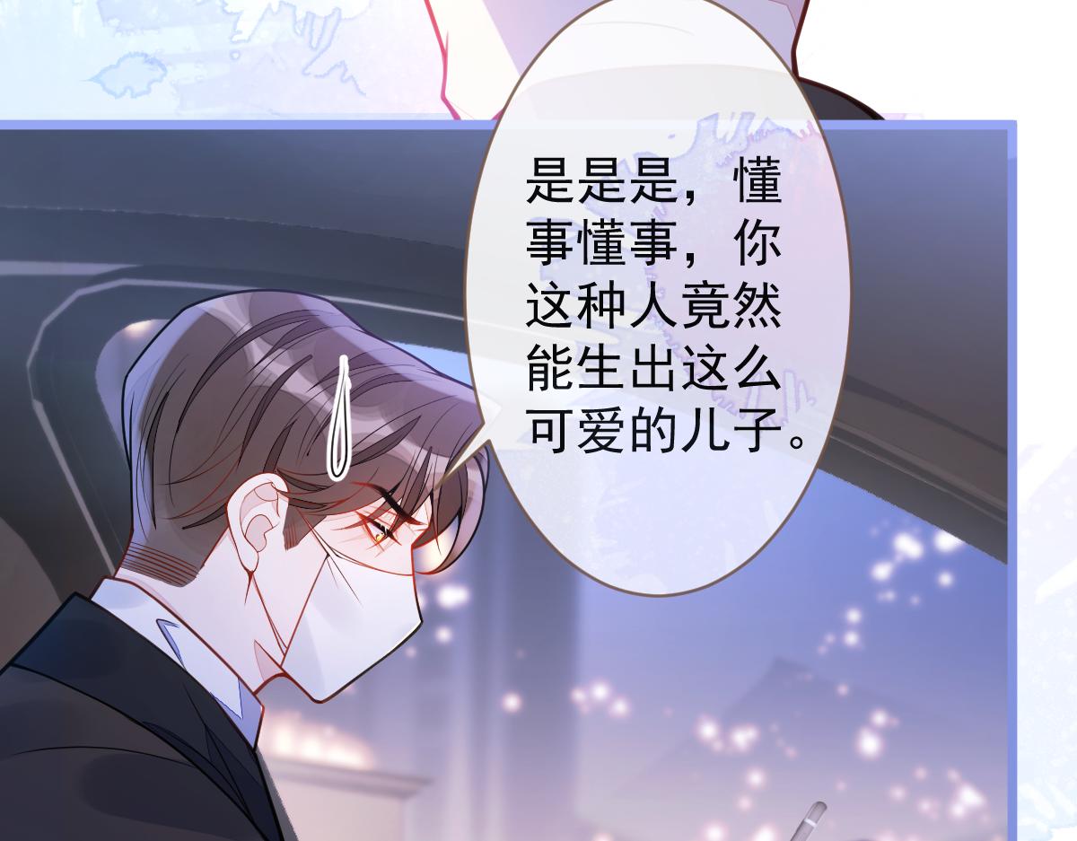 《狼的回报》43-医生和小护士。 第10页
