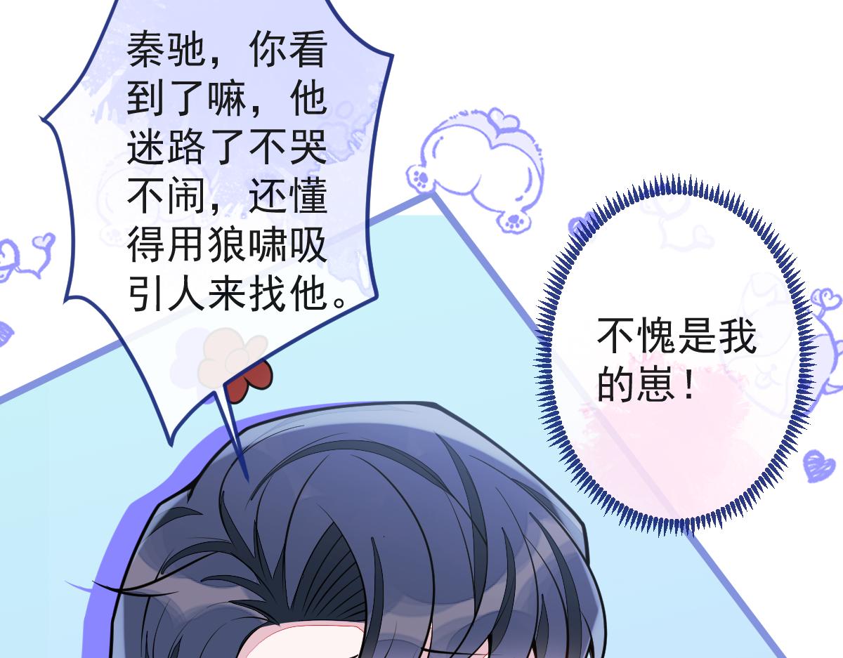 《狼的回报》43-医生和小护士。 第17页