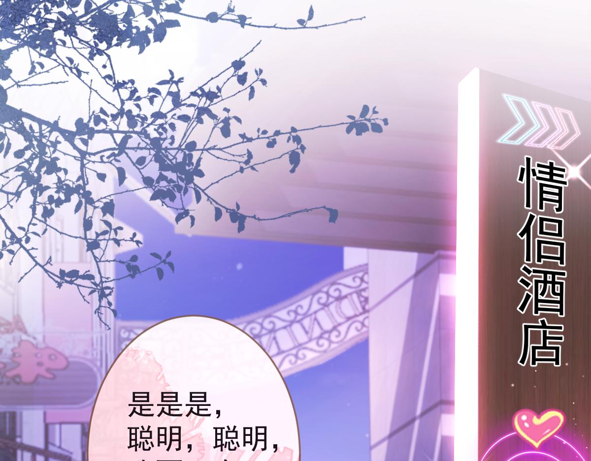 《狼的回报》43-医生和小护士。 第19页
