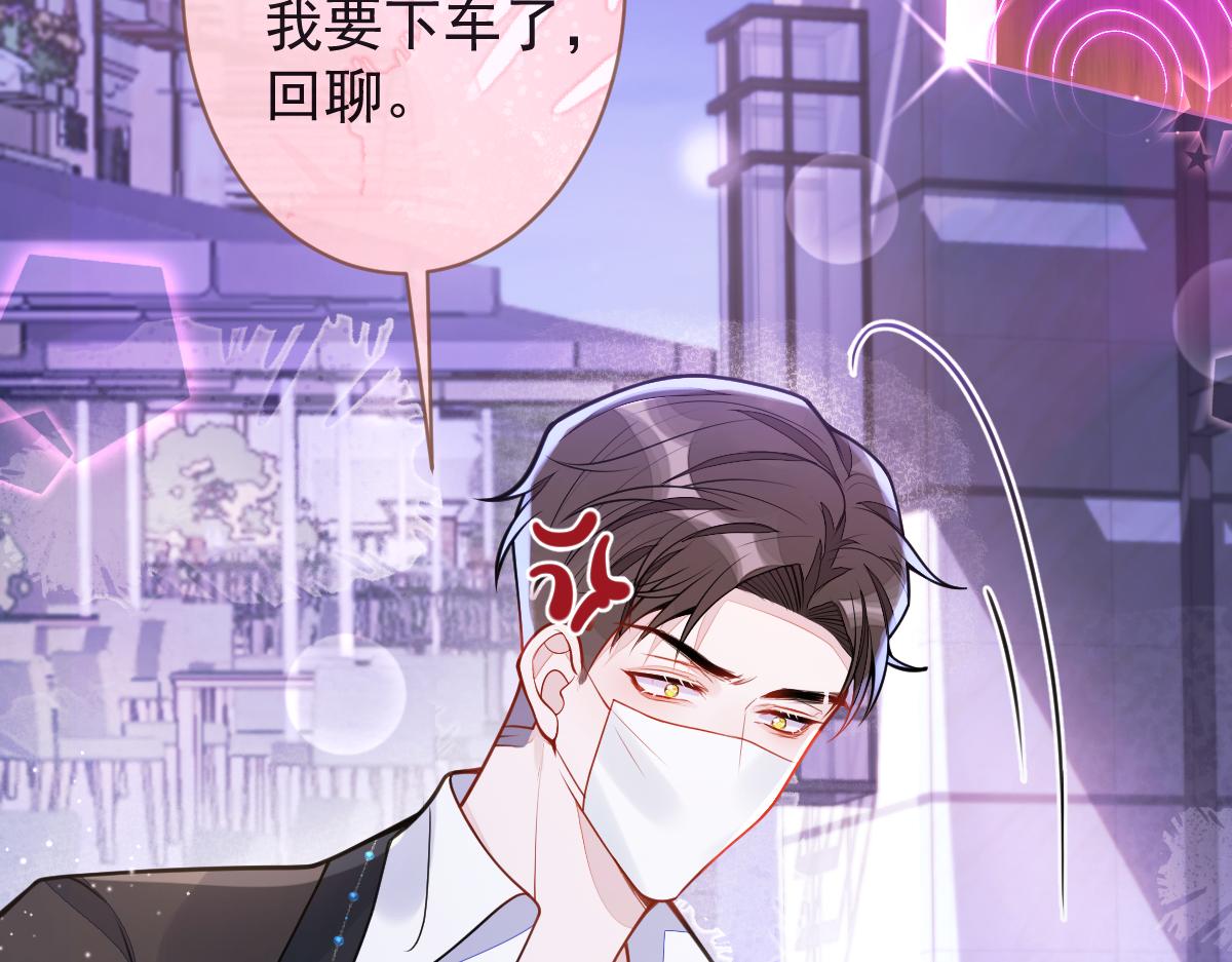 《狼的回报》43-医生和小护士。 第20页
