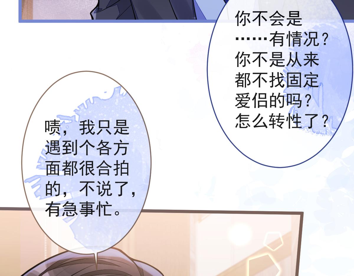 《狼的回报》43-医生和小护士。 第25页