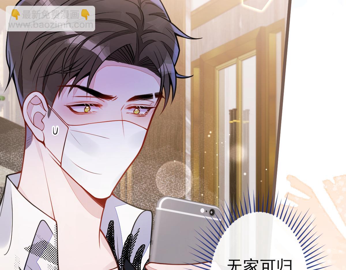 《狼的回报》43-医生和小护士。 第26页