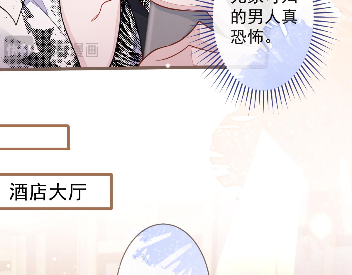 《狼的回报》43-医生和小护士。 第27页