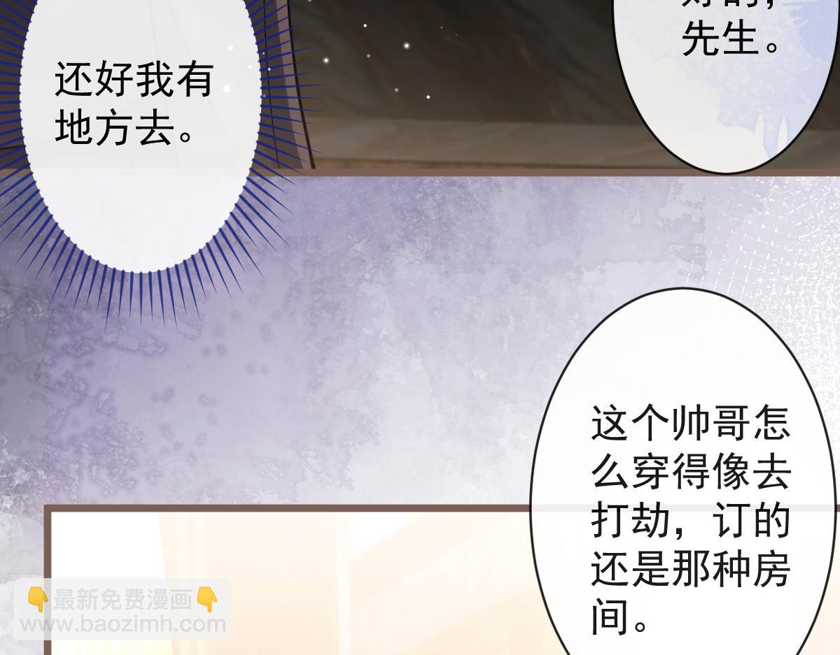 《狼的回报》43-医生和小护士。 第30页