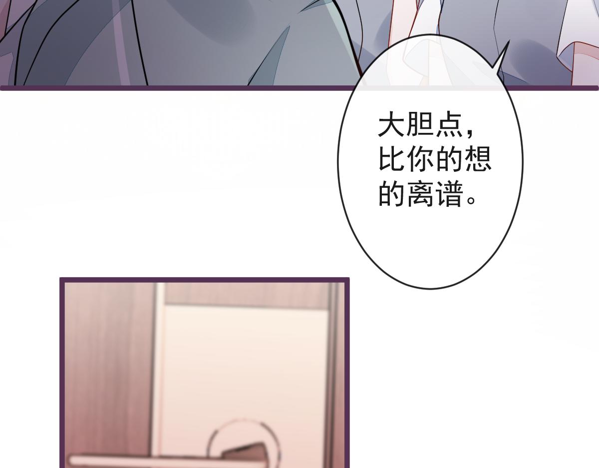 《狼的回报》43-医生和小护士。 第39页