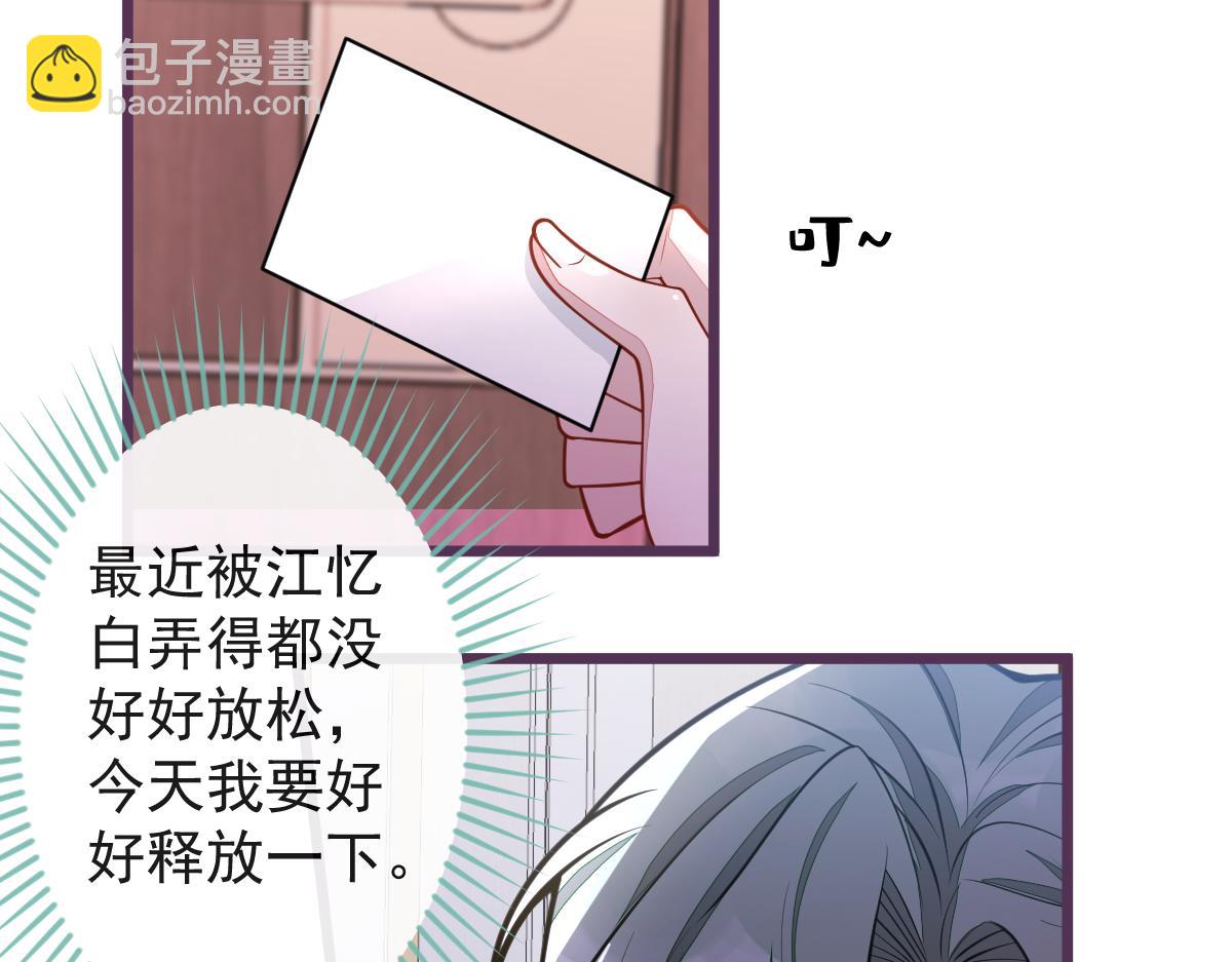 《狼的回报》43-医生和小护士。 第40页