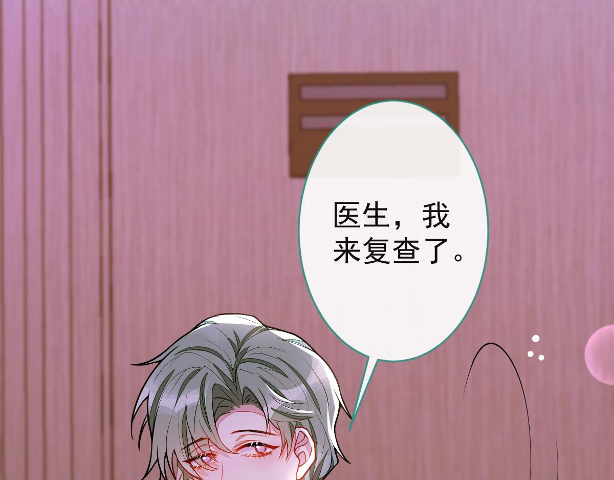 《狼的回报》43-医生和小护士。 第42页