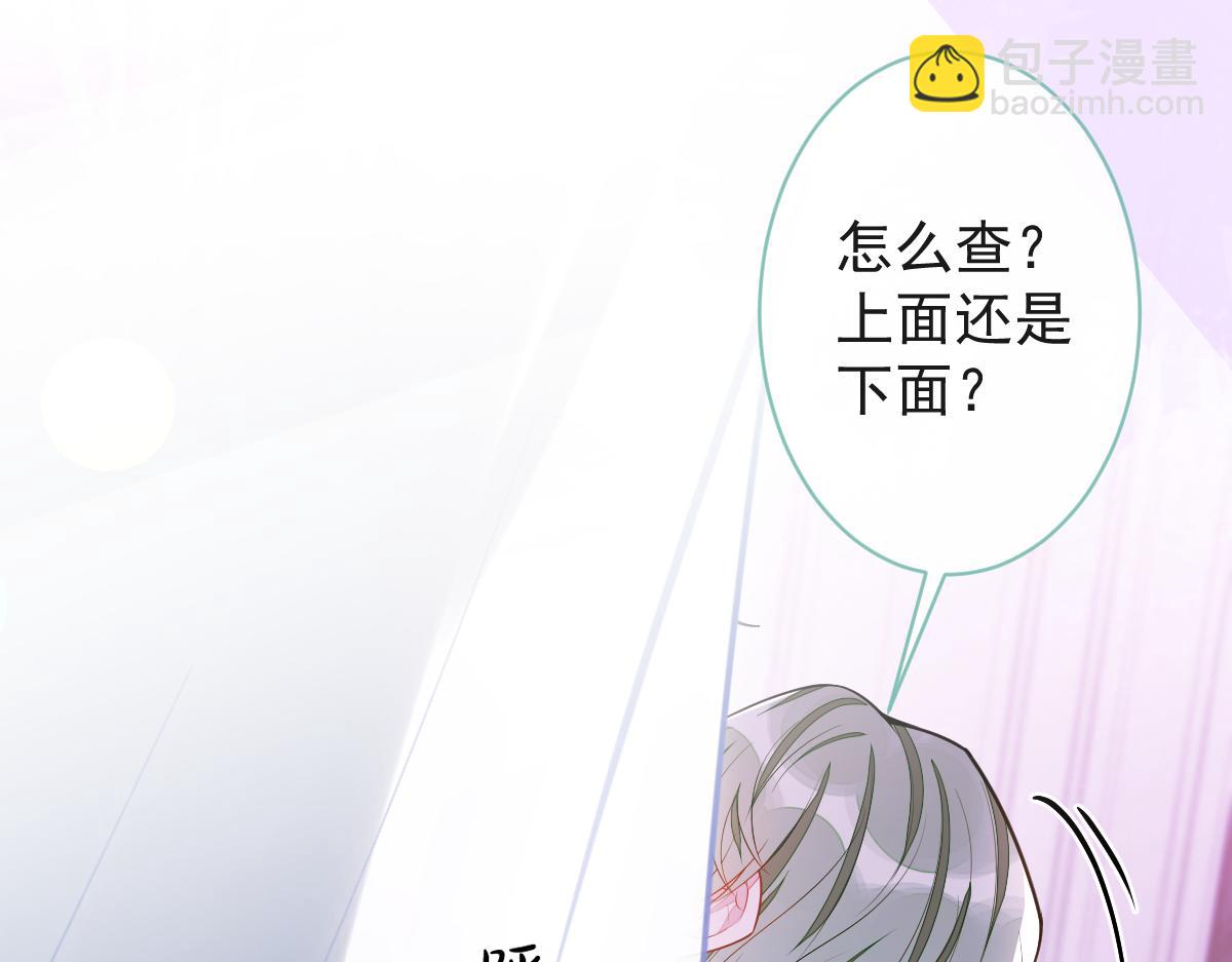 《狼的回报》43-医生和小护士。 第49页