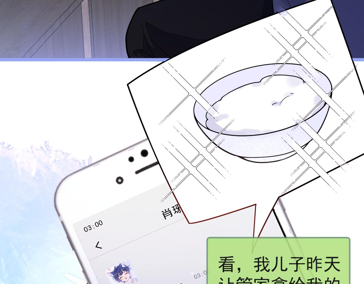 《狼的回报》43-医生和小护士。 第8页