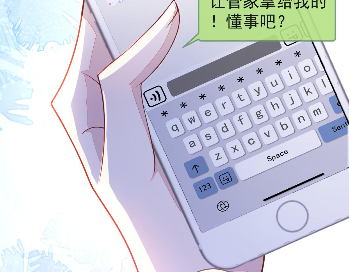 《狼的回报》43-医生和小护士。 第9页