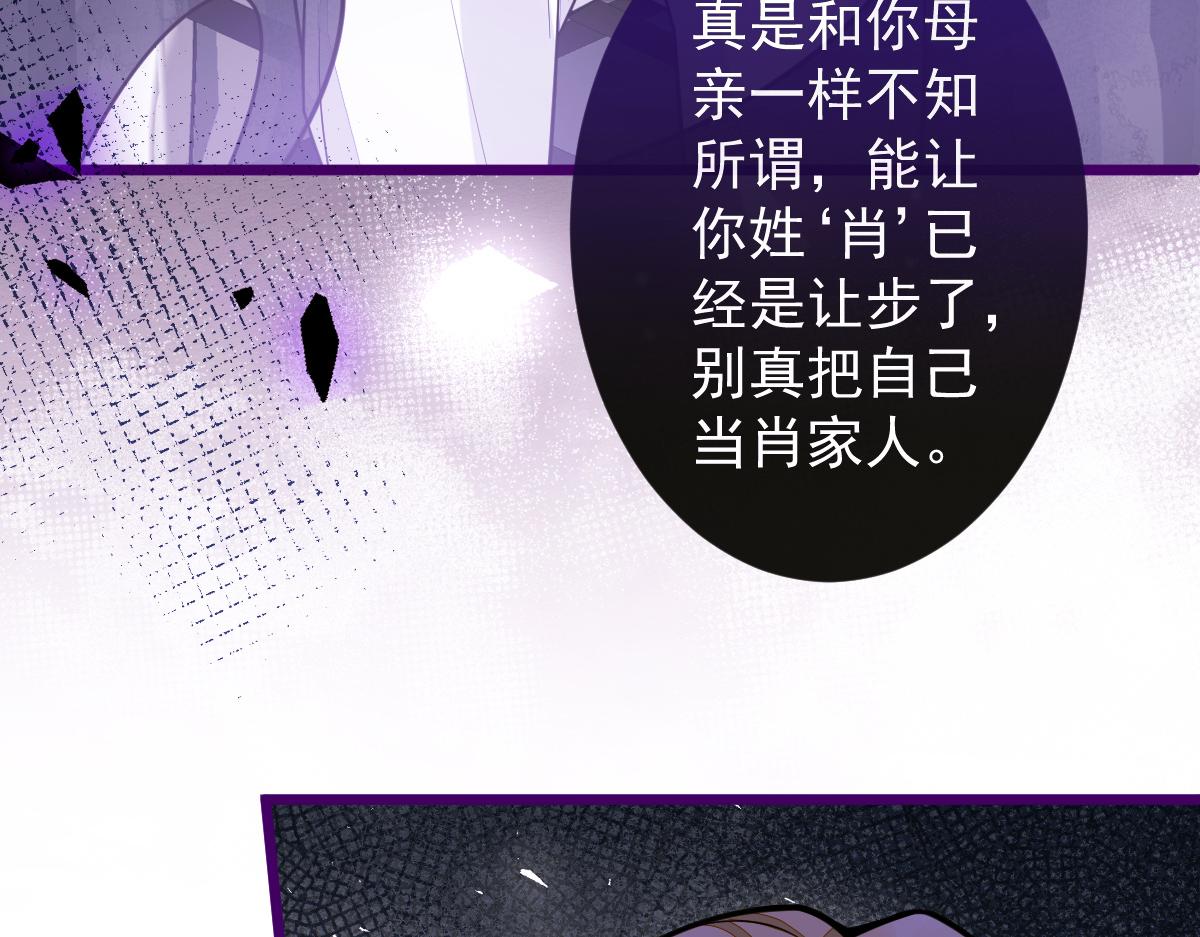 《狼的回报》41-都是骗子。 第12页