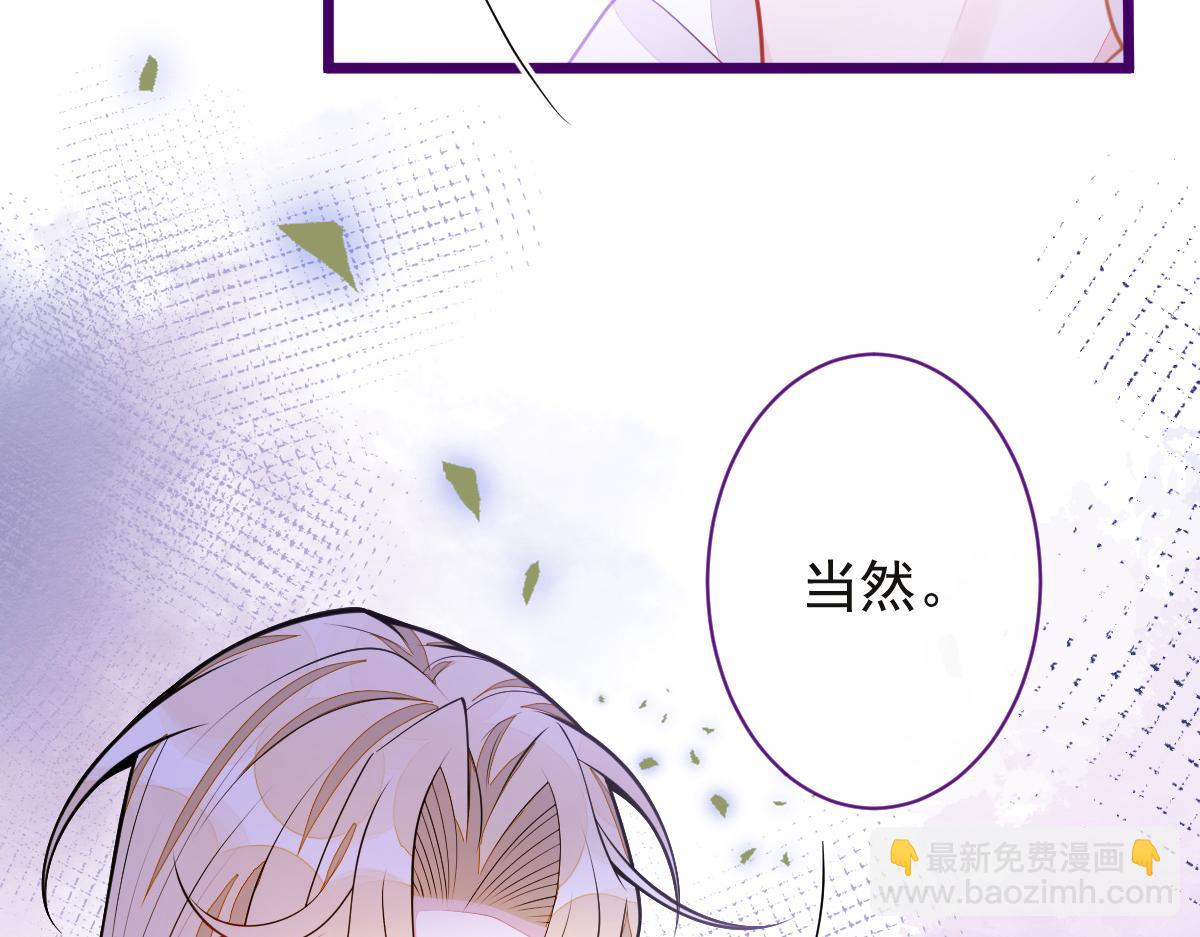 《狼的回报》41-都是骗子。 第19页