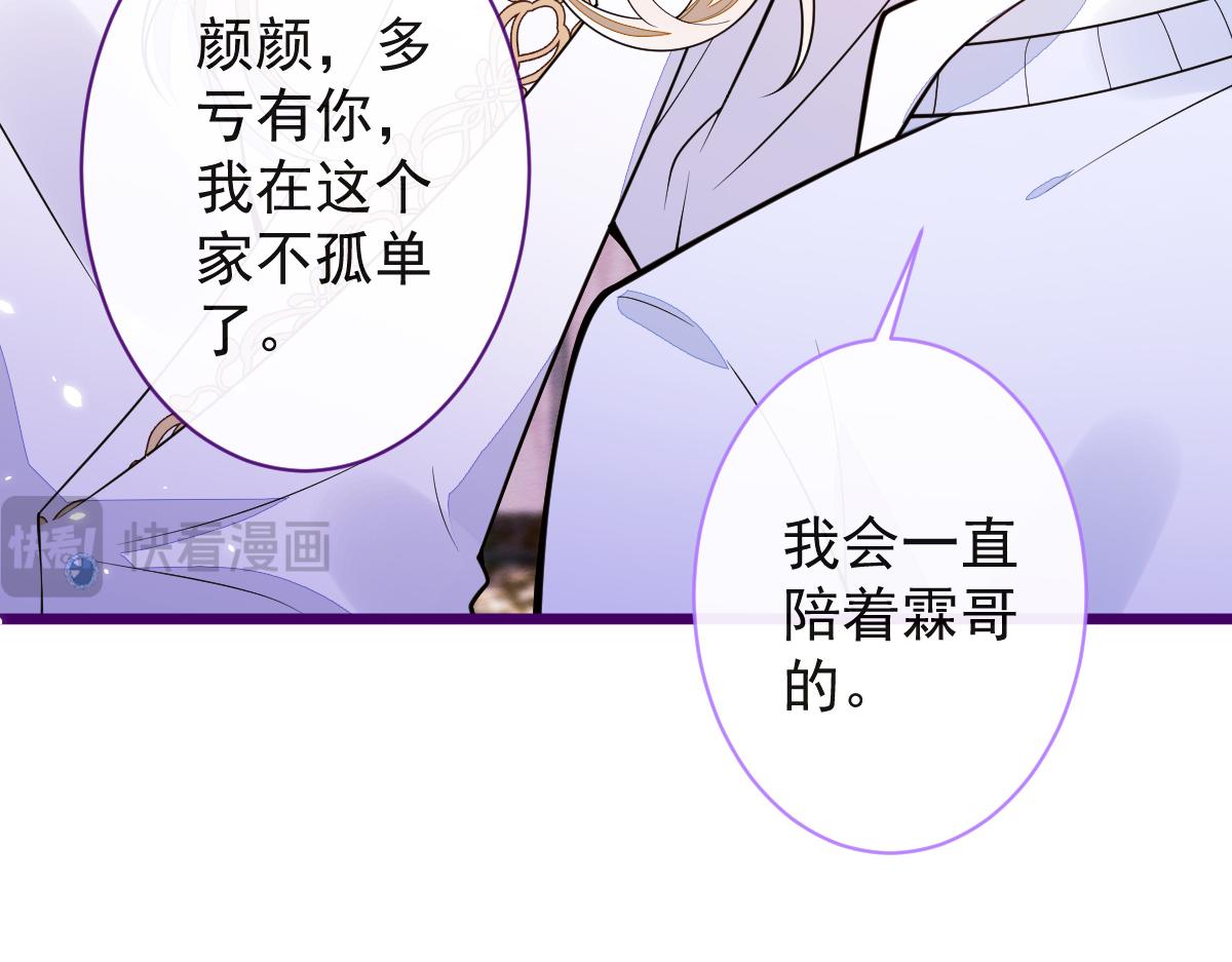 《狼的回报》41-都是骗子。 第25页