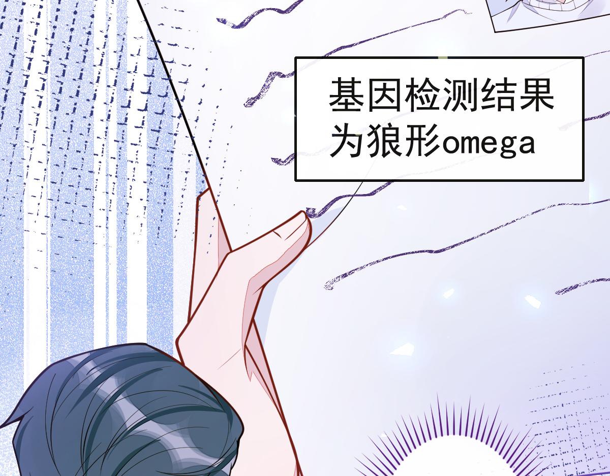 《狼的回报》41-都是骗子。 第27页
