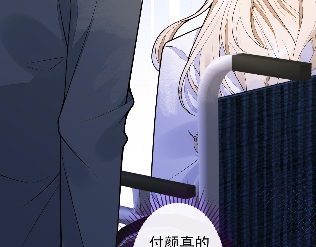 《狼的回报》41-都是骗子。 第29页