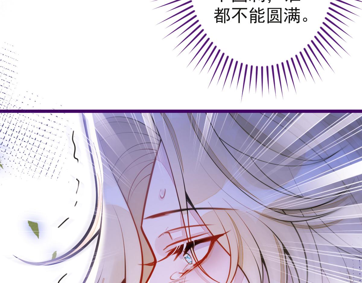 《狼的回报》41-都是骗子。 第33页