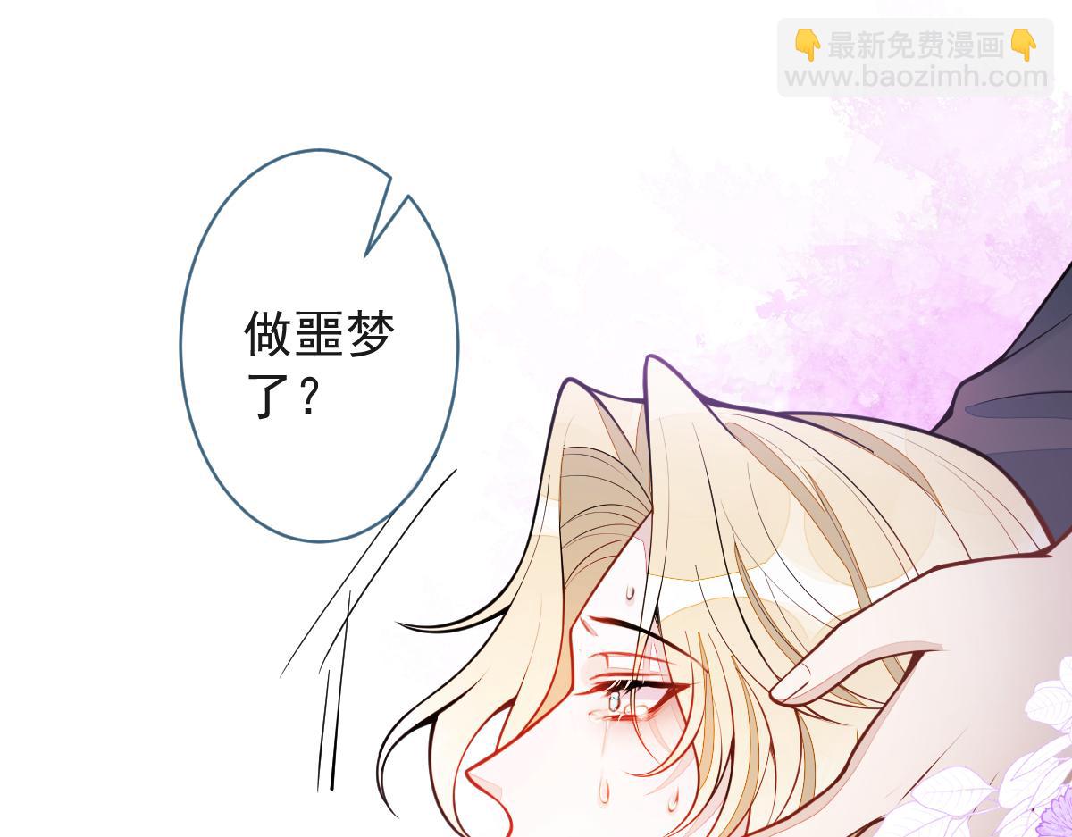 《狼的回报》41-都是骗子。 第38页