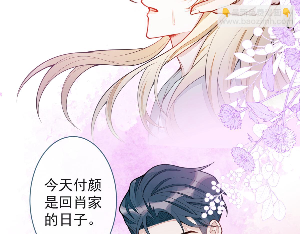 《狼的回报》41-都是骗子。 第39页